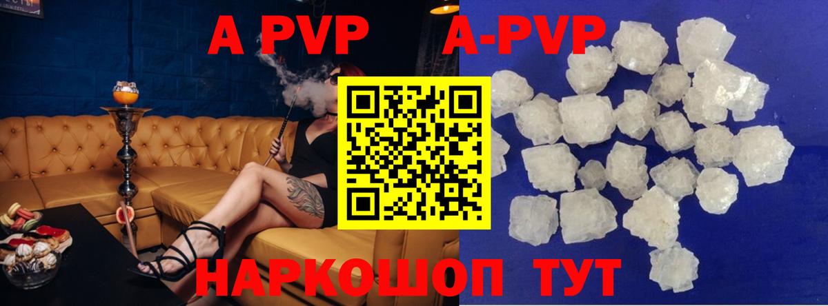 Альфа ПВП кристаллы  Alfa_PVP  Амурск  где купить наркоту  A PVP VHQ  Вход с VPN 