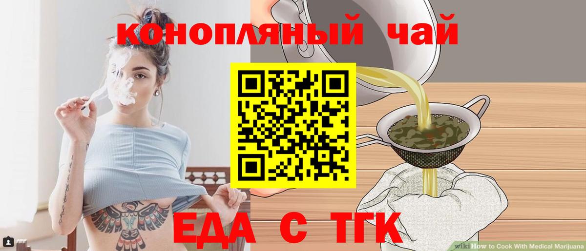 Canna-Cookies марихуана  Вход с VPN  Амурск 
