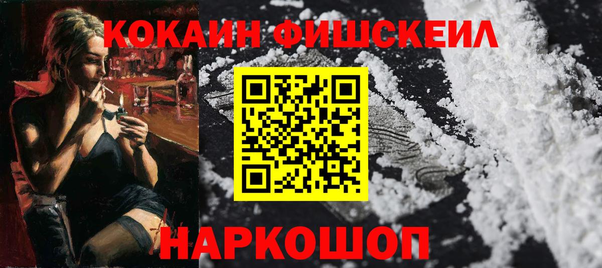 COCAIN 97%  где можно купить наркотик  Амурск  Кокаин  Вход с VPN  Cocaine Боливия 