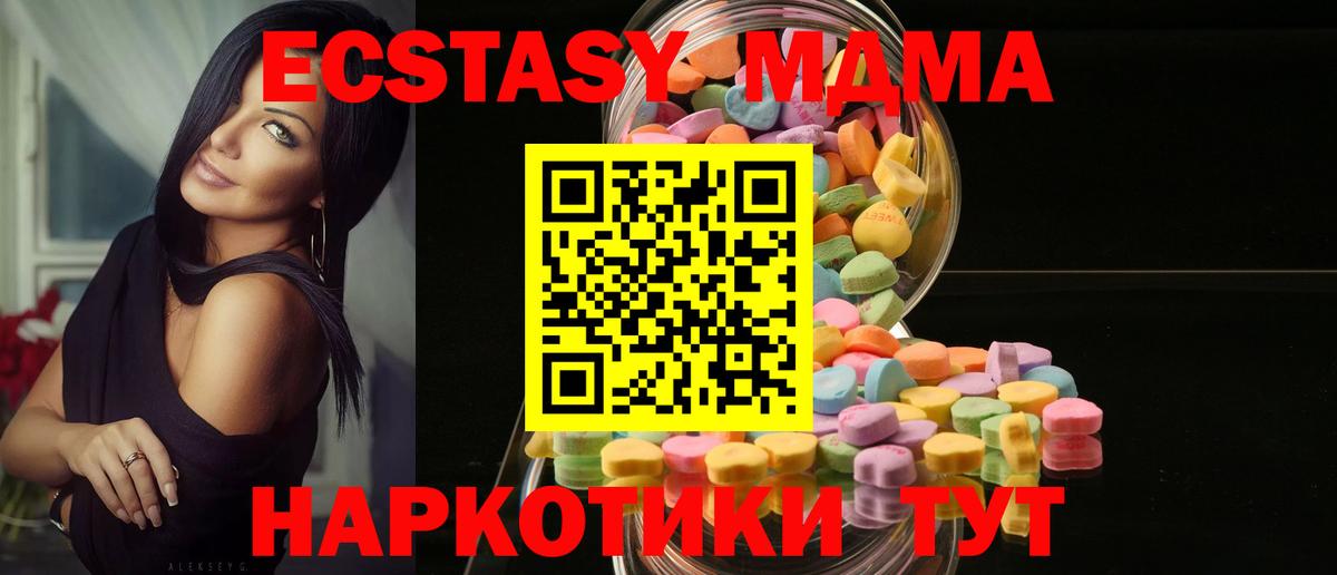 ЭКСТАЗИ 250 мг Амурск