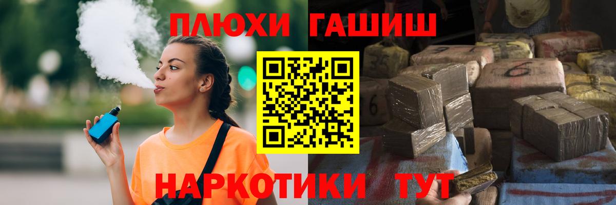 ГАШИШ hashish Амурск