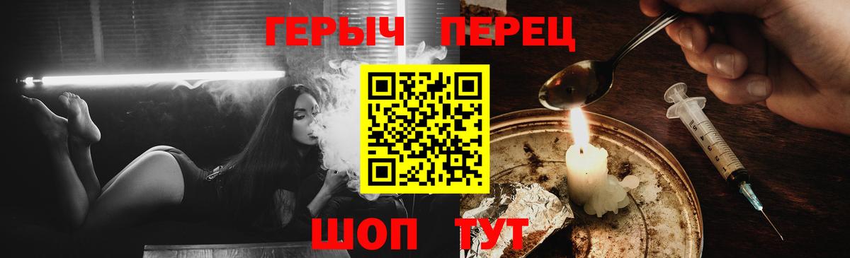 Амурск  Героин афганец  Вход с VPN 