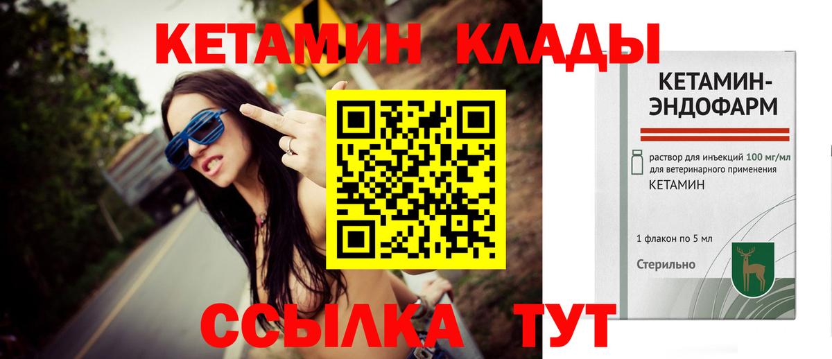 Кетамин VHQ  КЕТАМИН ketamine  Амурск  Вход с VPN 