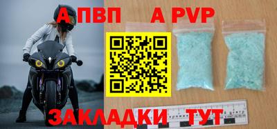 ALPHA PVP Абакан