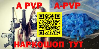 ALPHA PVP Абакан