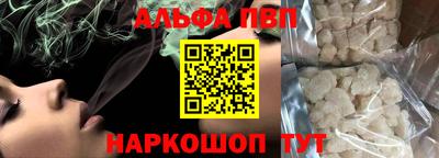 ALPHA PVP Абакан