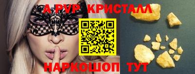 ALPHA PVP Абакан