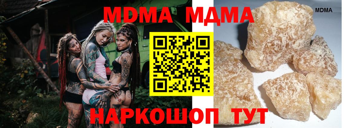 МДМА Molly Амурск
