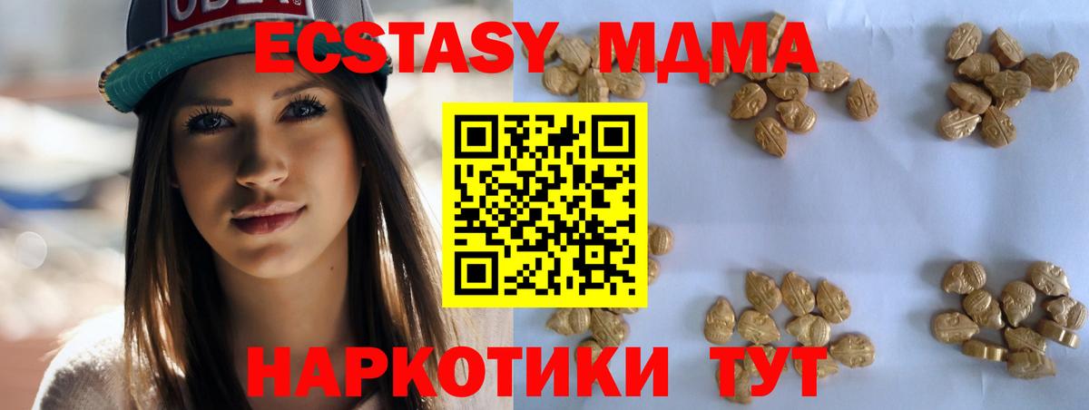 Амурск  MDMA Molly  Вход с VPN 