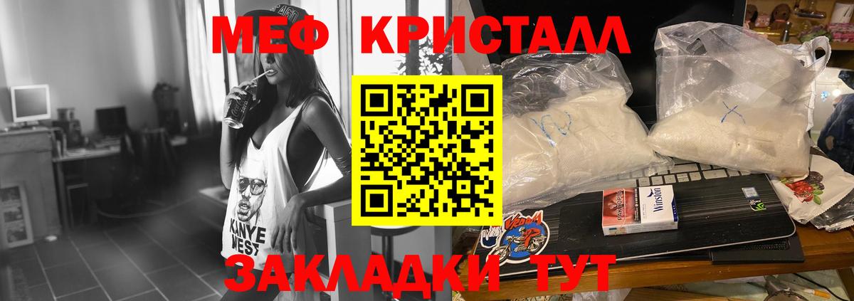 Мефедрон Амурск