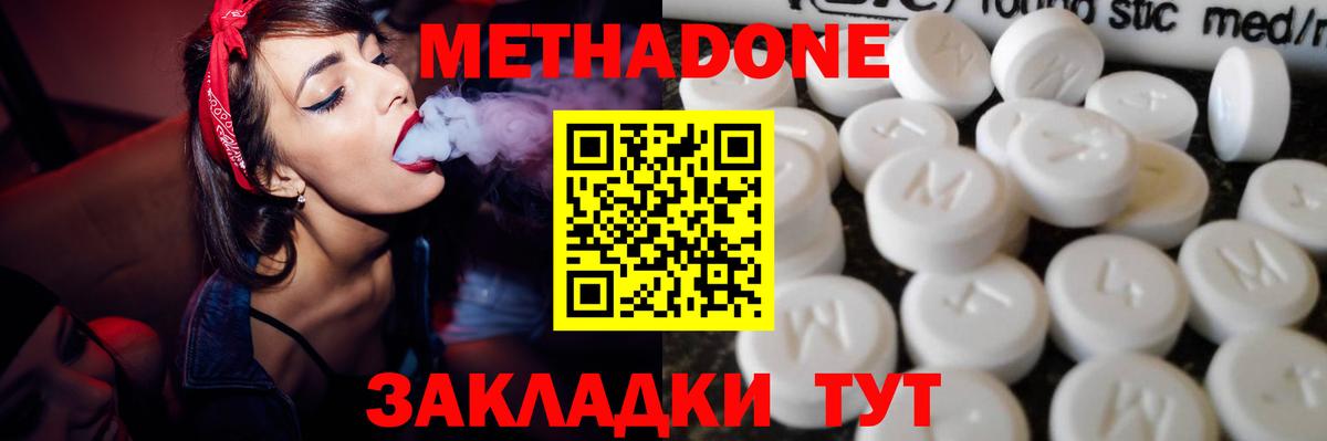 Амурск  МЕТАДОН VHQ  blacksprut ссылки  МЕТАДОН methadone  Вход с VPN 