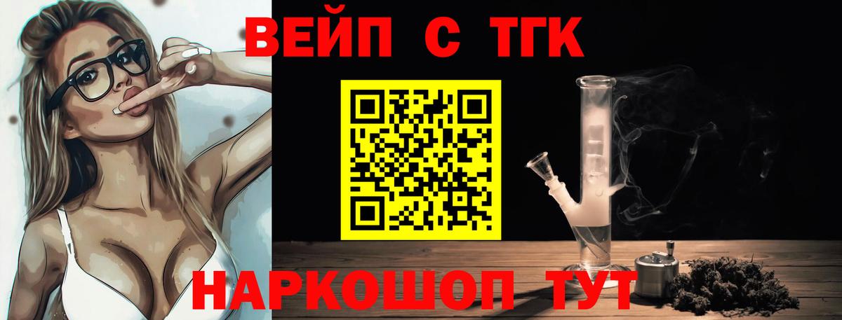 МЕГА сайт  Вход с VPN  Амурск  ТГК жижа 